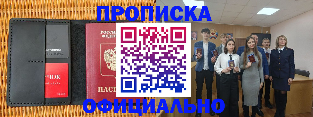 регистрация для дет. сада в Североморске