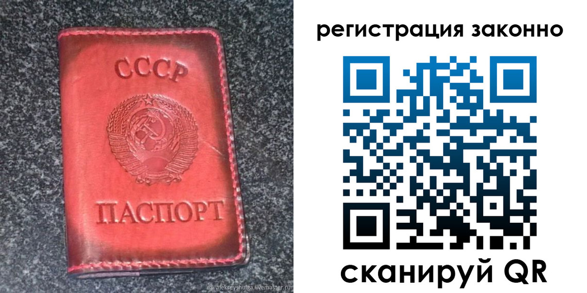 прописка поиск в Североморске