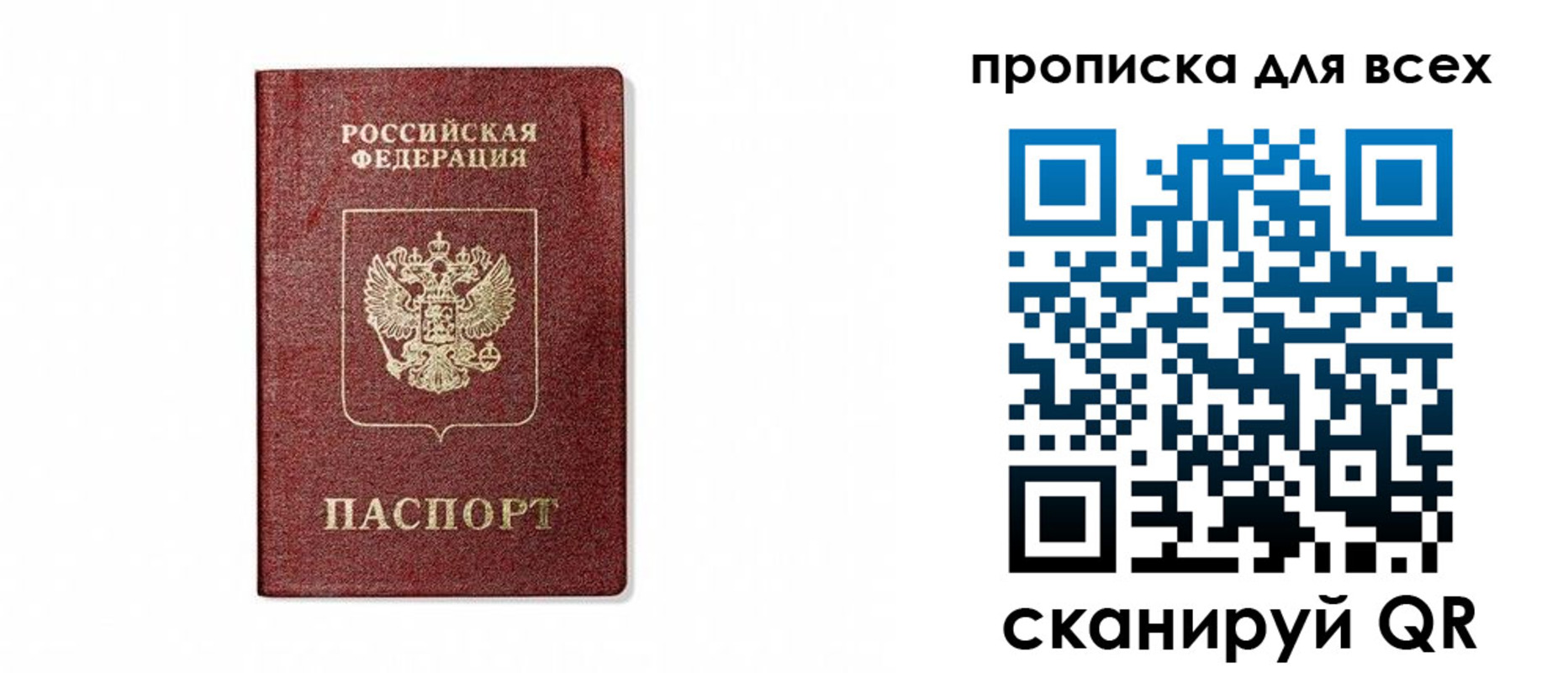 временная регистрация для школы в Североморске