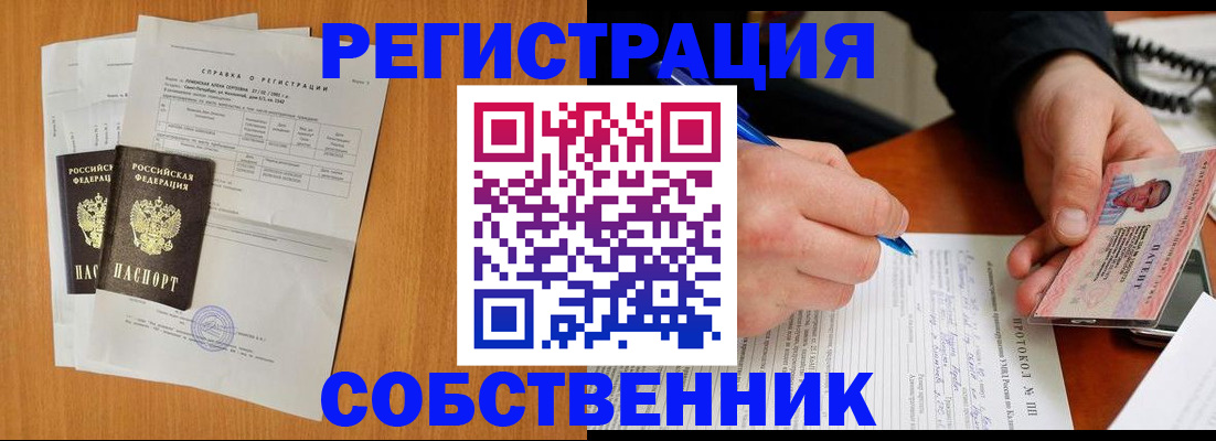 временная регистрация для всех в Североморске