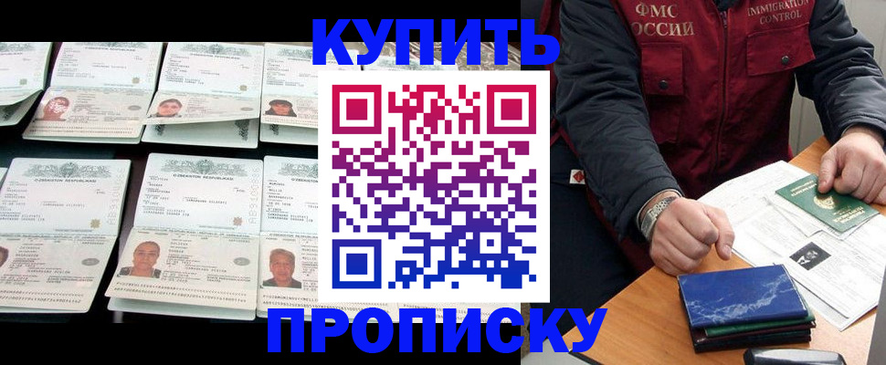 регистрация для школы в Североморске