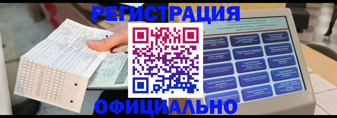 прописка для кредита в Североморске